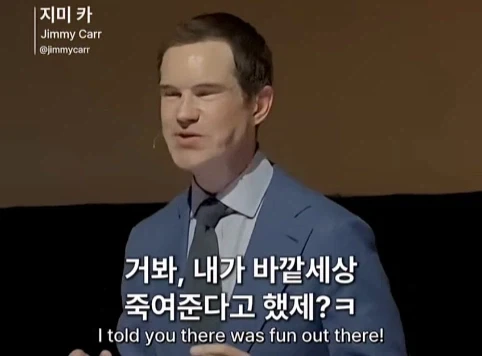 한국인을 만난 스탠드업 코미디언.jpg - 이미지 36