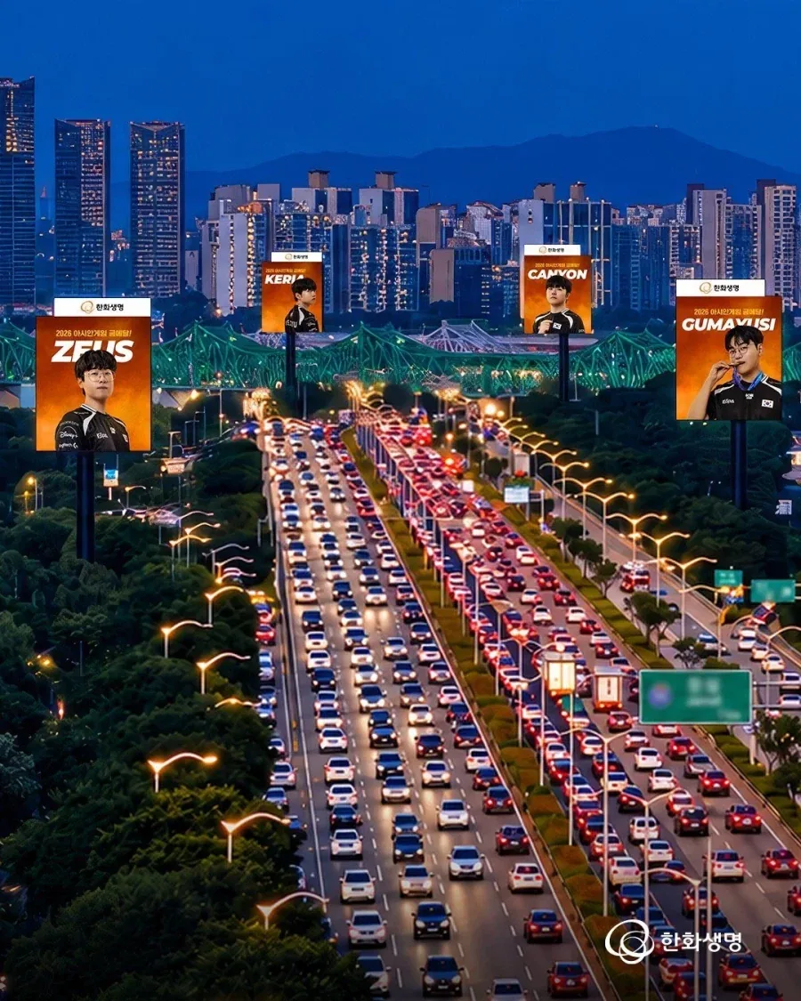또 올림픽대로에 합성사진 올리는 한화생명