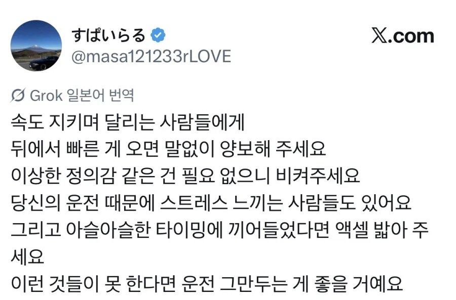 차가 뒤에서 오면 좀 비켜줘라.jpg