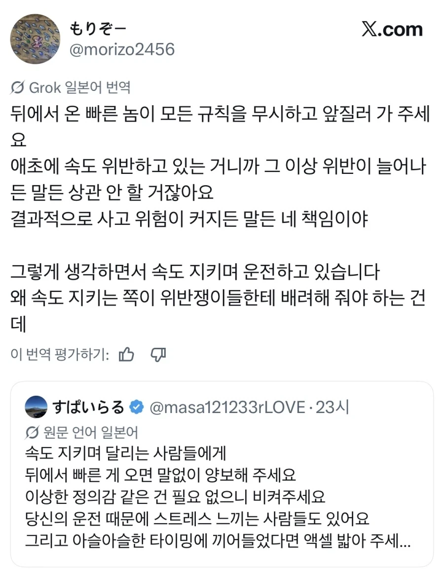 차가 뒤에서 오면 좀 비켜줘라.jpg - 이미지 2