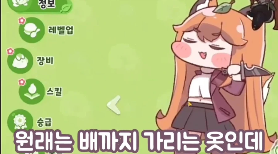 트릭컬 루포 희롱하는 여성 방송인 - 이미지 3