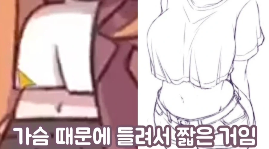 트릭컬 루포 희롱하는 여성 방송인 - 이미지 4