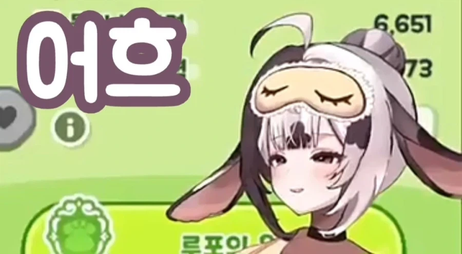 트릭컬 루포 희롱하는 여성 방송인 - 이미지 5