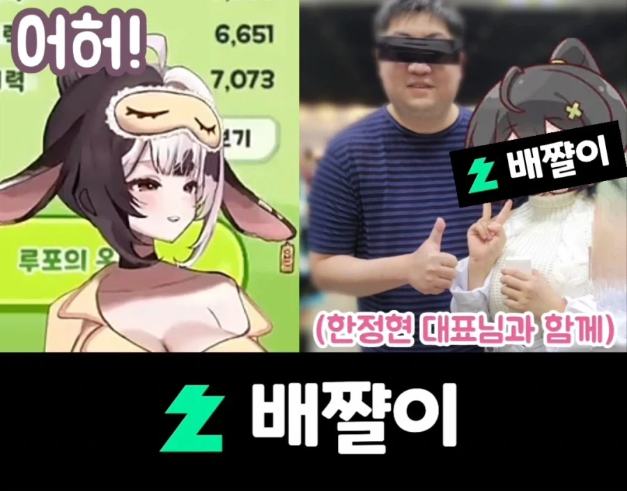 트릭컬 루포 희롱하는 여성 방송인 - 이미지 8