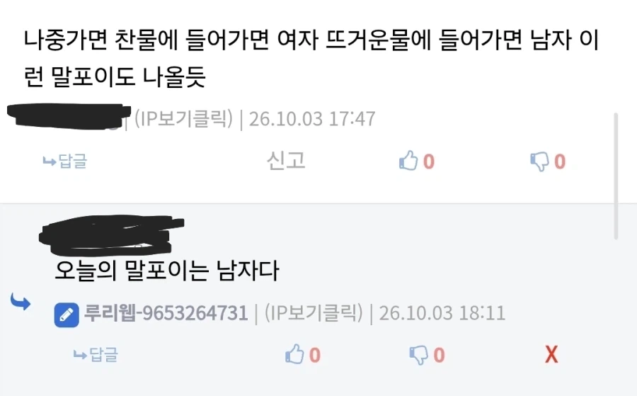 TS 말포이의 완전히 새로운 가능성 - 이미지 2