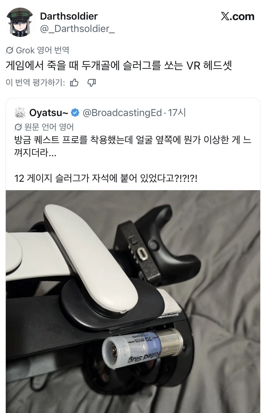 너브기어 프로토타입 유출 - 이미지 2