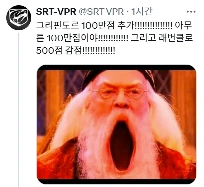 해리포터) 미쳐버린 덤블도어