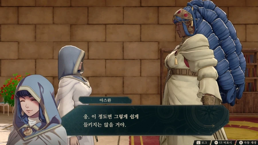 파엠) "대역을 부탁해!"