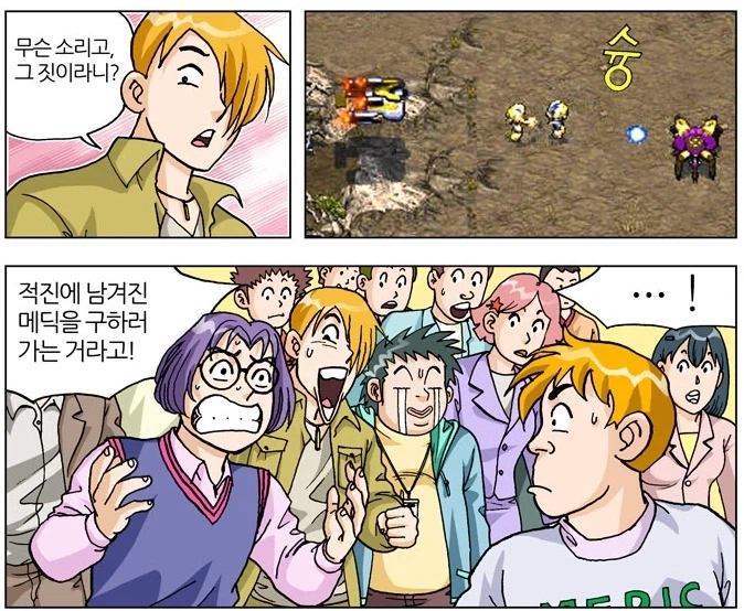 서로 이해 못하는 게이머 부류 - 이미지 3
