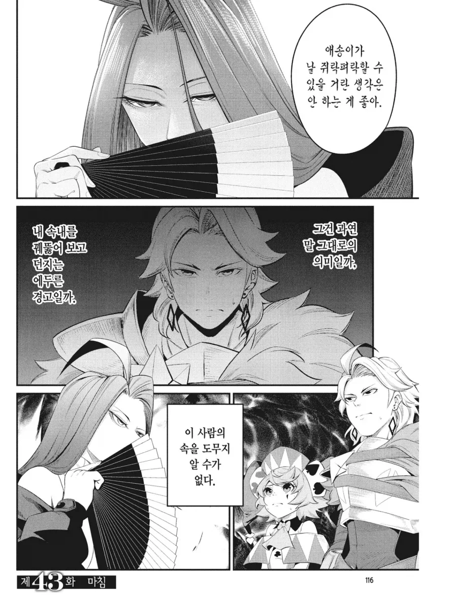 중기사) 모든 것을 꿰뚫어 보고 있다는 길드장.jpg - 이미지 3