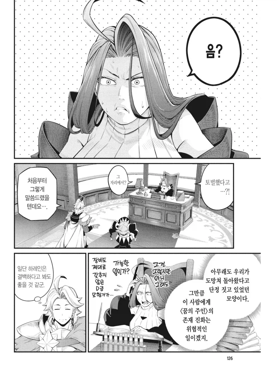 중기사) 모든 것을 꿰뚫어 보고 있다는 길드장.jpg - 이미지 6