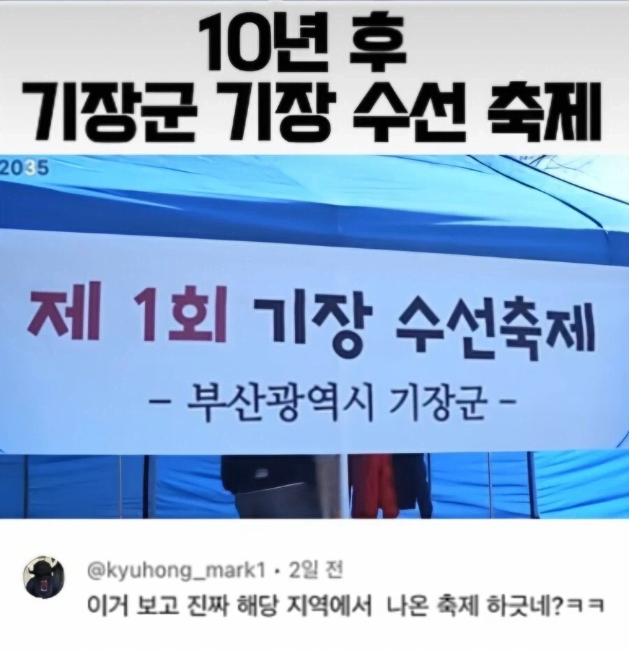 김밥 김천축제 대성공 10년후