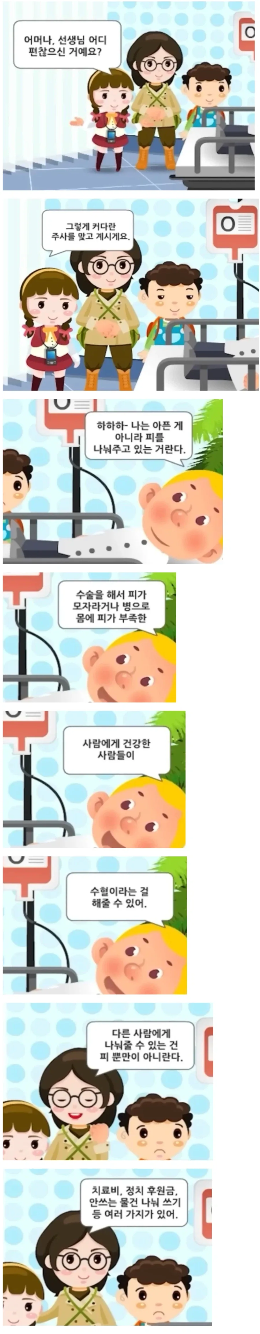 정부에서 만든 어린이 교육 영상.jpg