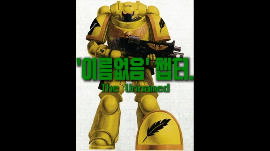 지땁이 이름 만들기 귀찮아서 대충 만든게 분명했던 스마 챕터명