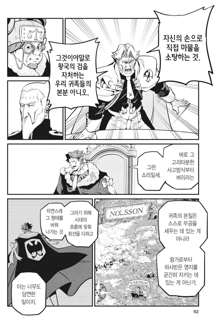 중기사) 의외로 이 세계관 귀족들 특징.jpg - 이미지 2