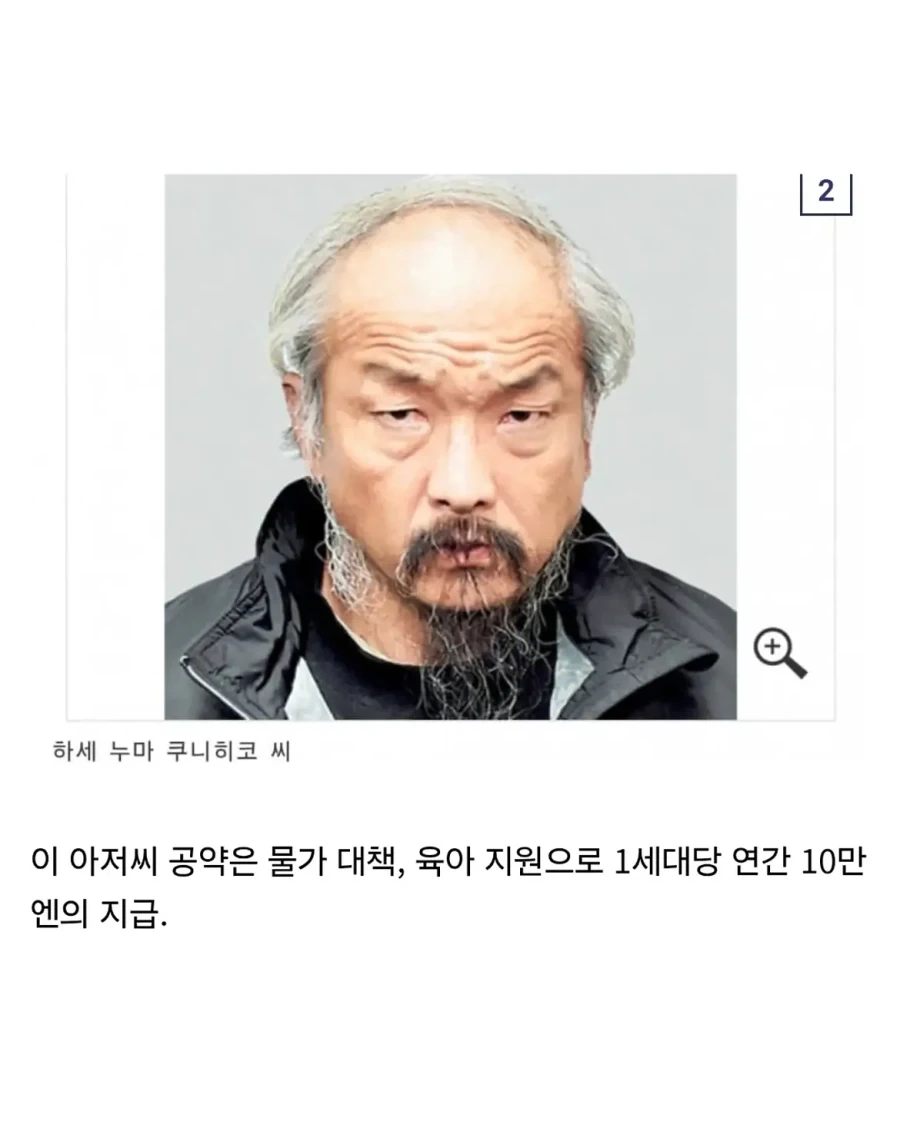 일본에서 화제인 후쿠시마현 지사 후보들.jpg - 이미지 2