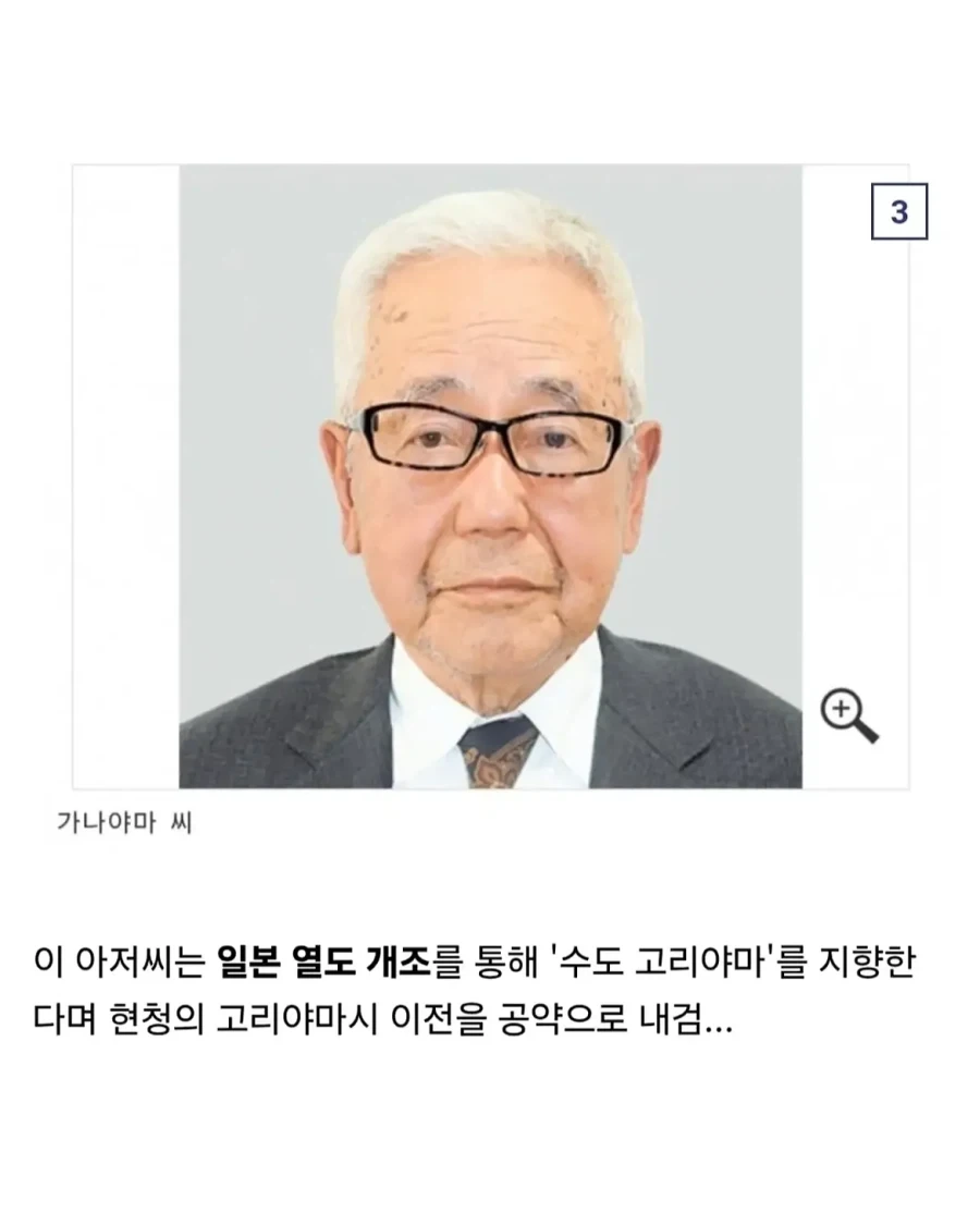 일본에서 화제인 후쿠시마현 지사 후보들.jpg - 이미지 3