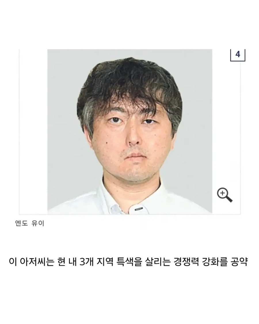 일본에서 화제인 후쿠시마현 지사 후보들.jpg - 이미지 4