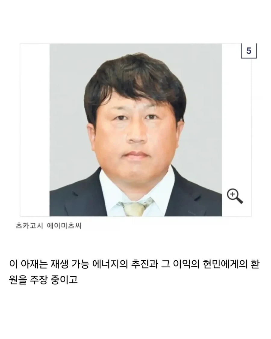 일본에서 화제인 후쿠시마현 지사 후보들.jpg - 이미지 5