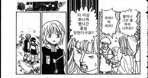 헌터헌터 쿠르타족 관련 궁금한거 - 이미지 3