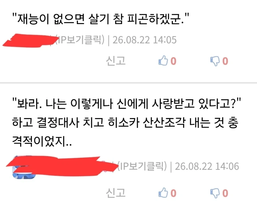 헌터X헌터) 천공격투장 명장면.jpg - 이미지 2