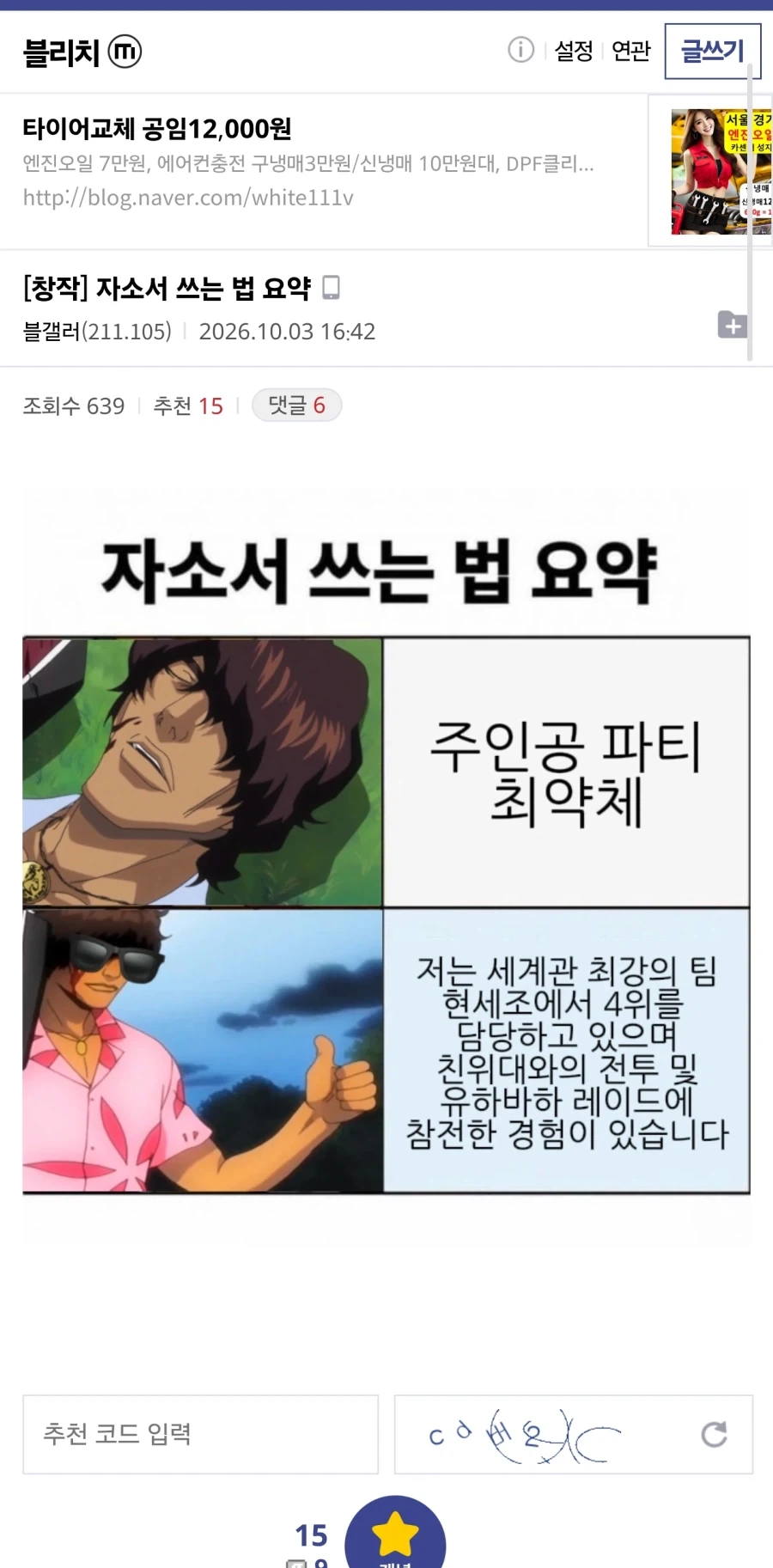 자소서 쓰는 법