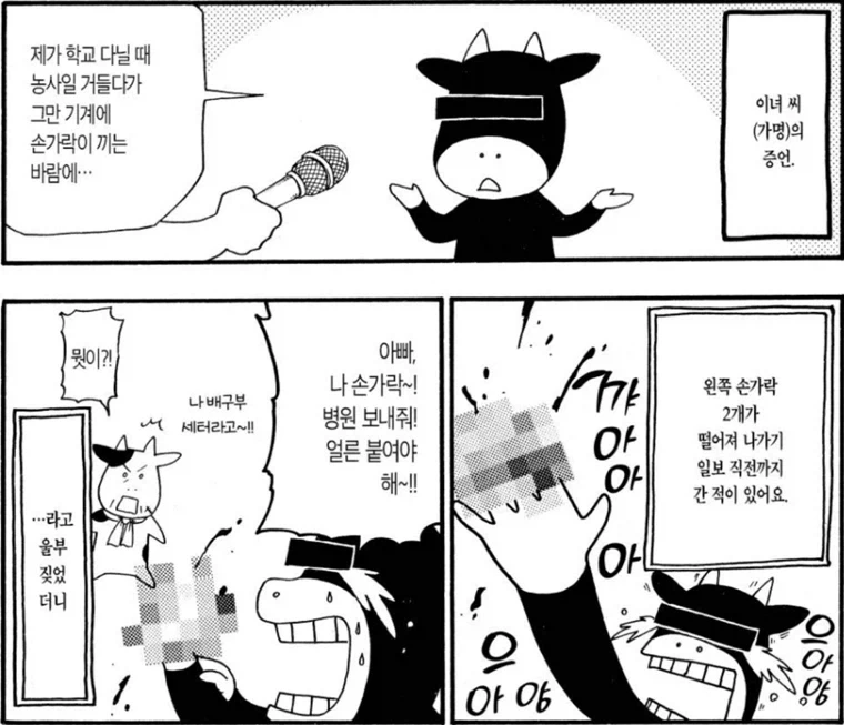 아라카와 히로무 작가 아버지의 일화 중 하나