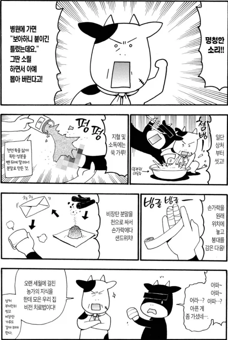 아라카와 히로무 작가 아버지의 일화 중 하나 - 이미지 2