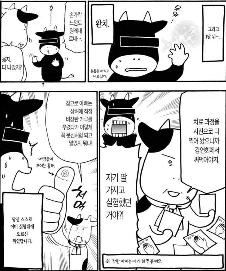 아라카와 히로무 작가 아버지의 일화 중 하나 - 이미지 3