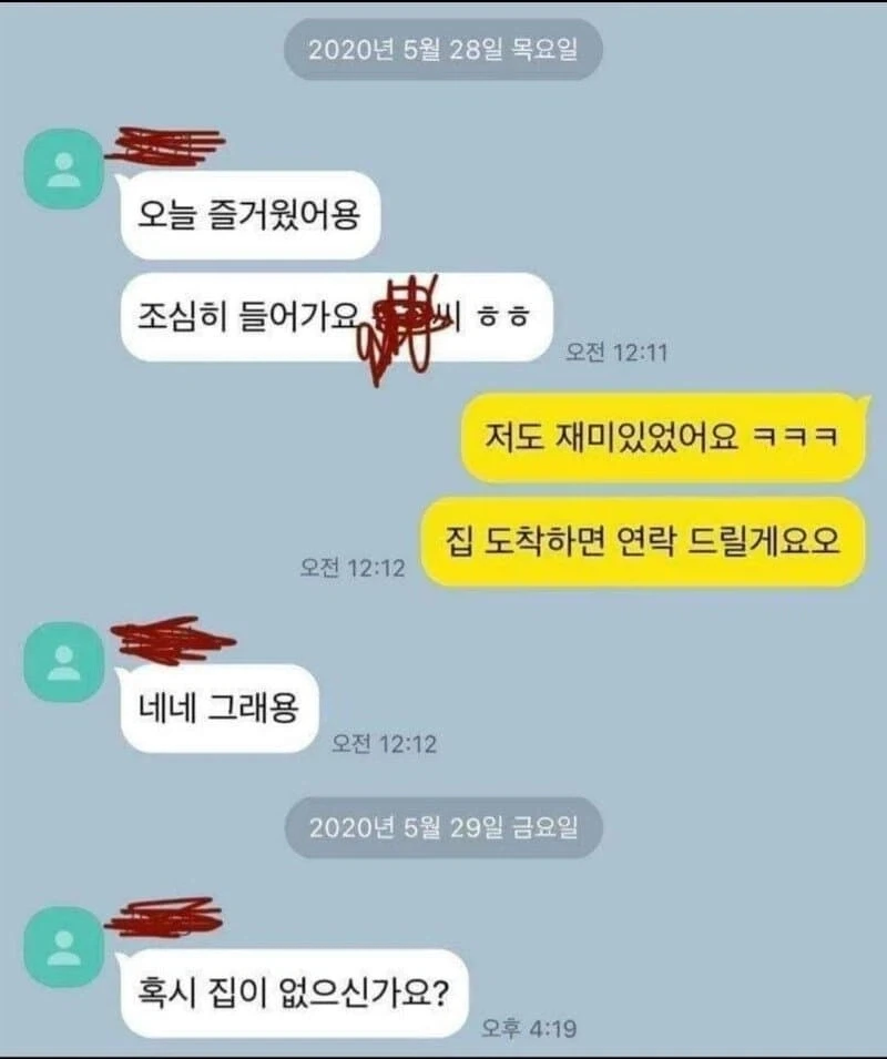 연애를 시작하기도 어려운 이유