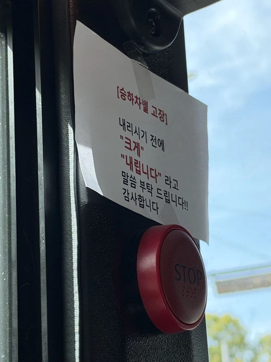 내리기 힘든 버스에 탄 내향인.jpg
