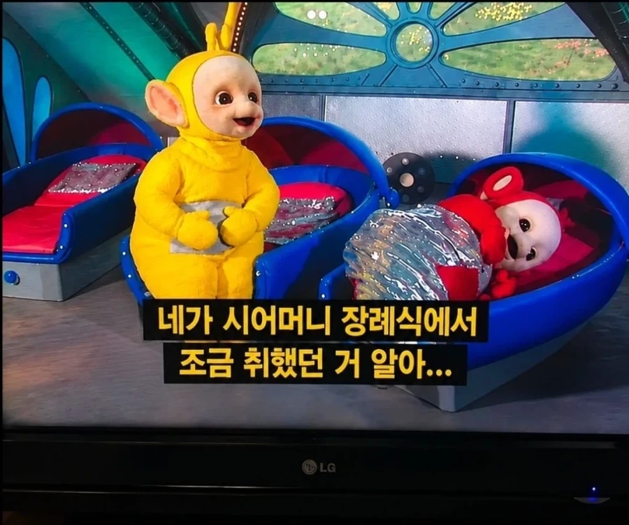 아이슬란드 텔레토비 대참사