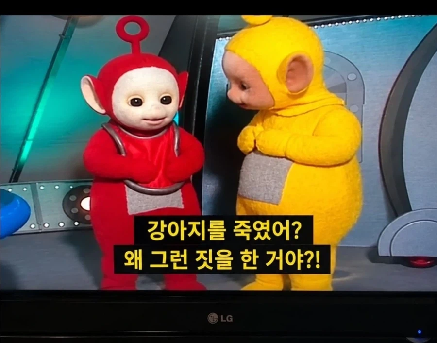 아이슬란드 텔레토비 대참사 - 이미지 2