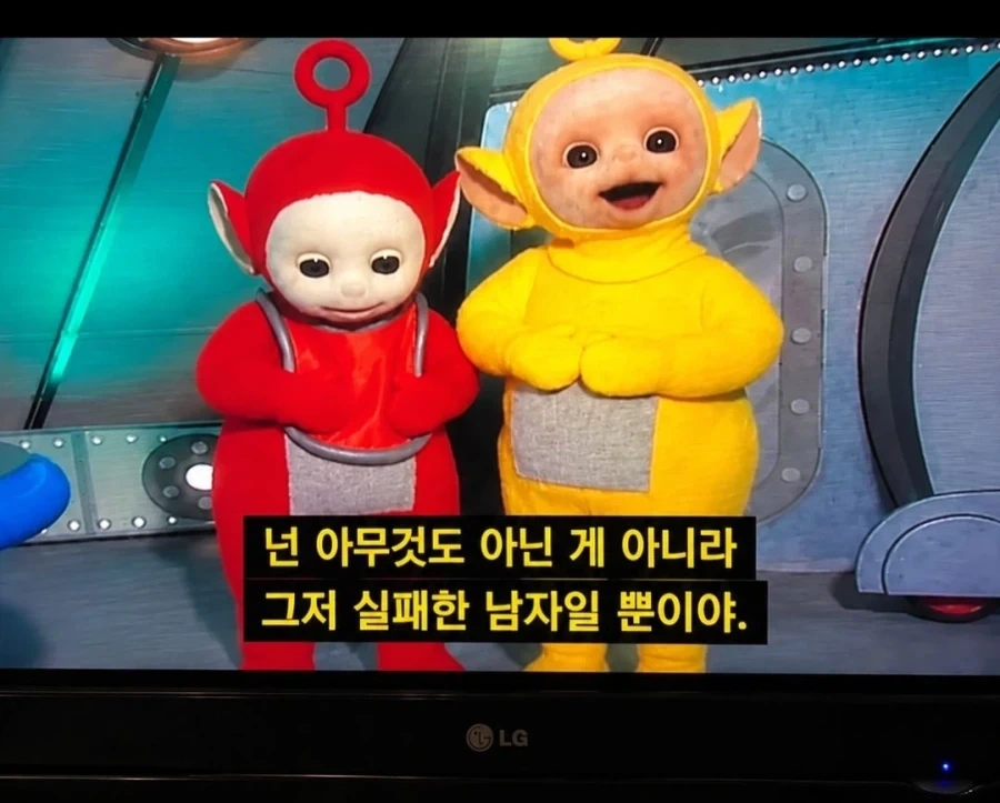 아이슬란드 텔레토비 대참사 - 이미지 3