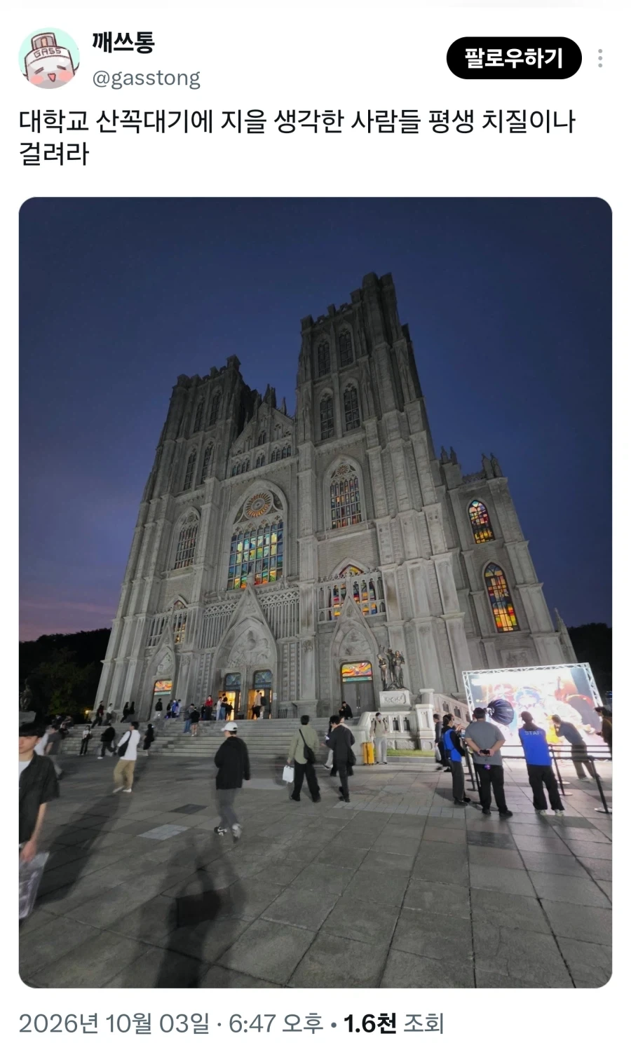 트릭컬) 오케스트라 공연본 업계인의 후기