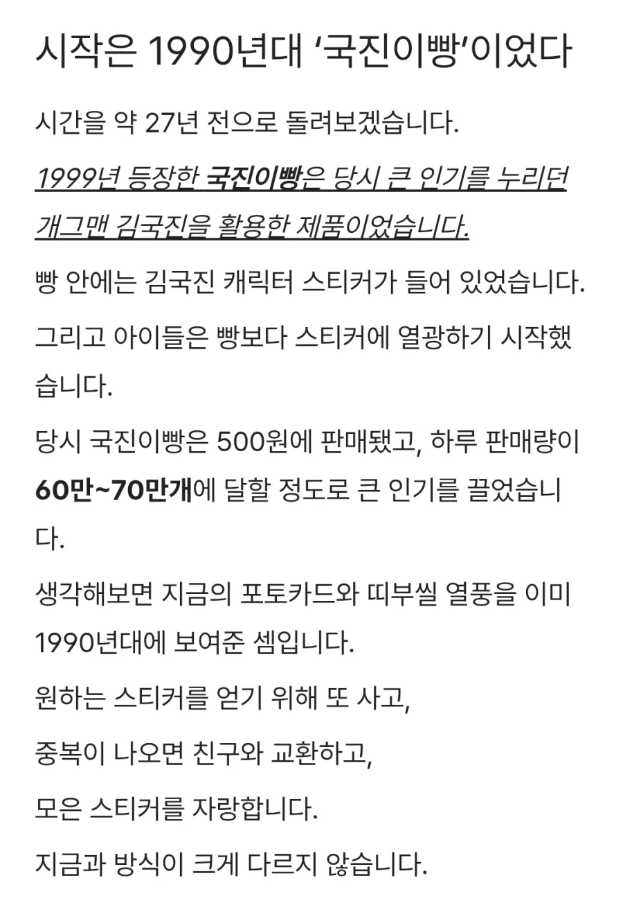 국진이빵 하루 판매량 갯수