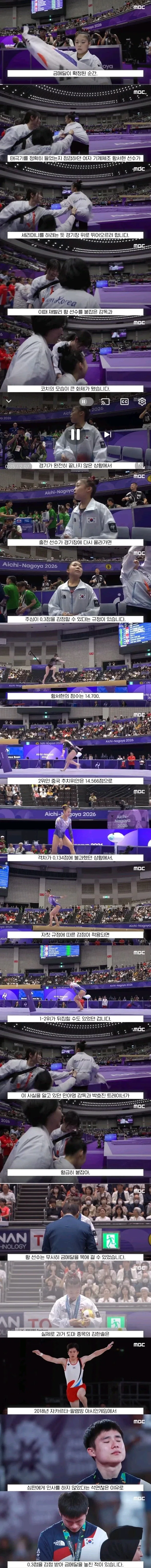 아시안 게임 태극기 세레모니 하려던 거 코치진이 말린 이유