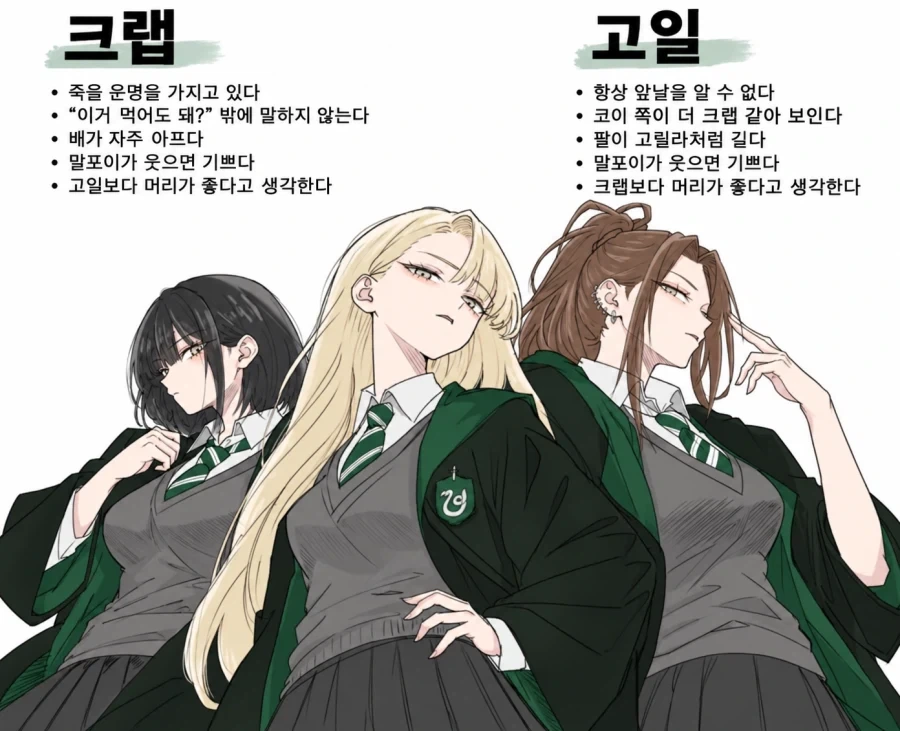 해리포터) 말포이만 TS되면 재미없잖인