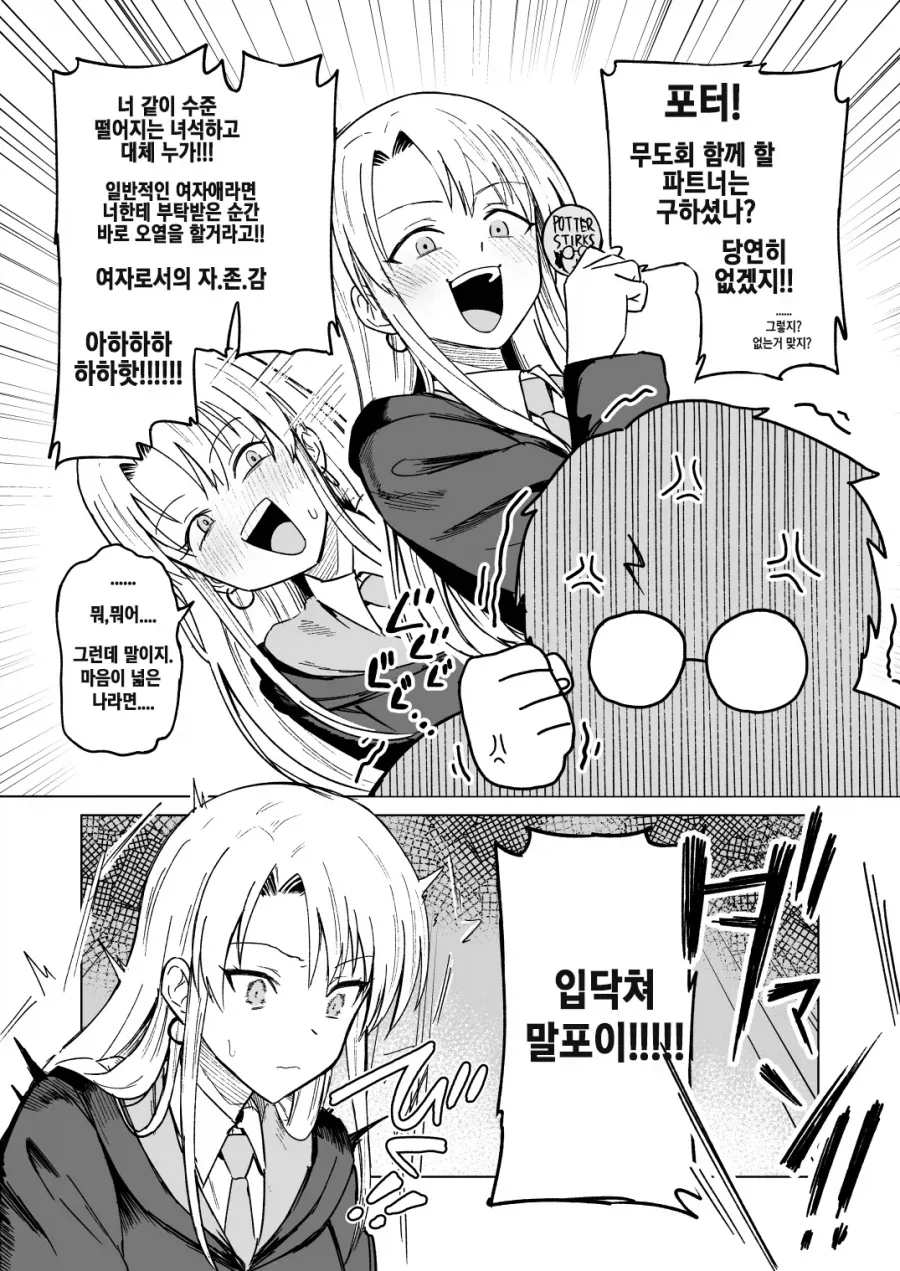 해리포터) 말포이 ts로 알게 된 것