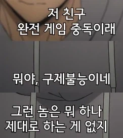 애니보고있는데 대사에서 데미지입었어