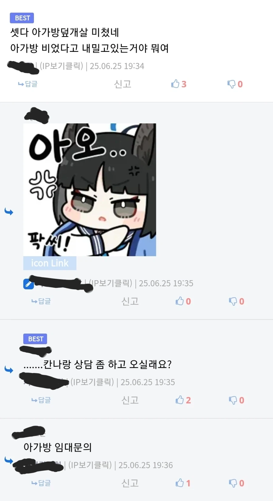 어릴때 결혼하면 속도위반이라 부르는이유 - 이미지 2