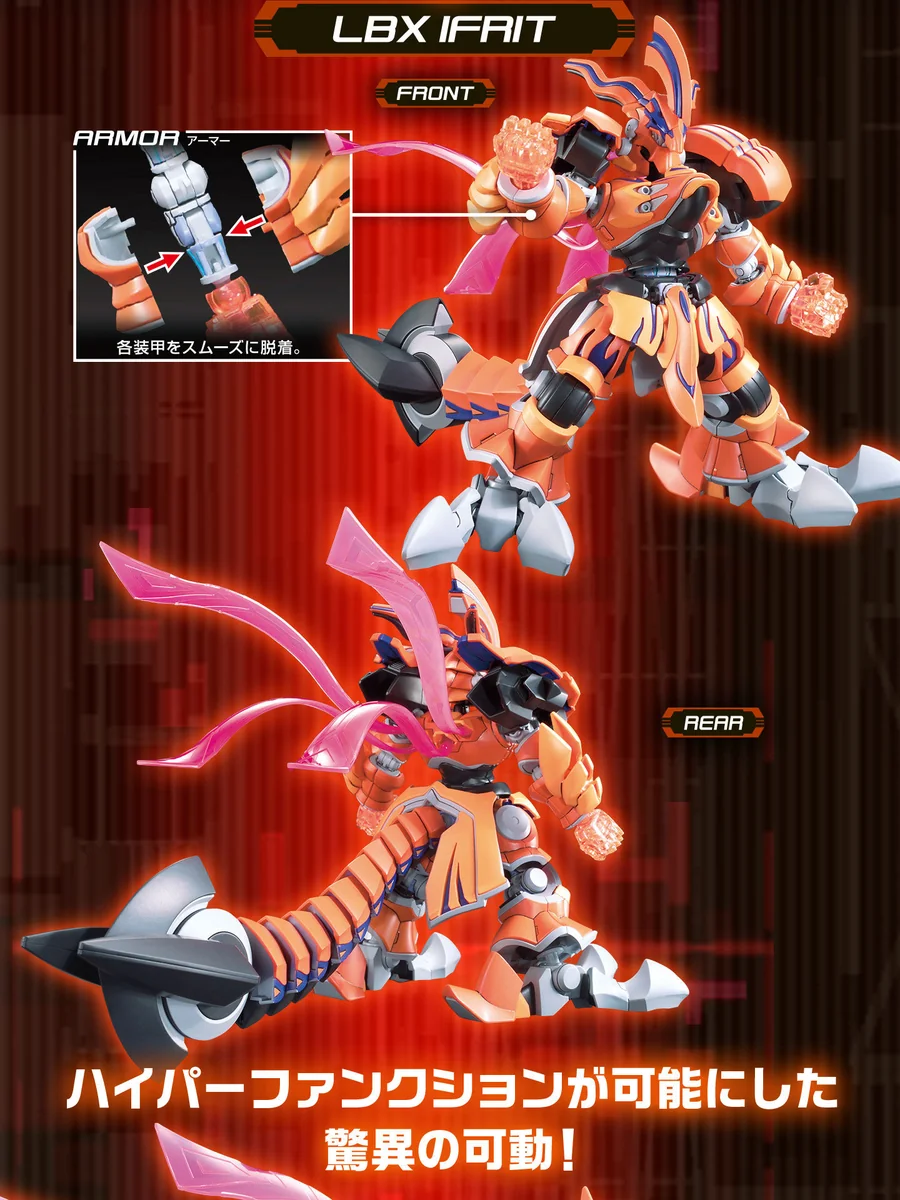 프리미엄 반다이 웹한정 하이퍼 펑션 LBX 이프리트 - 이미지 3