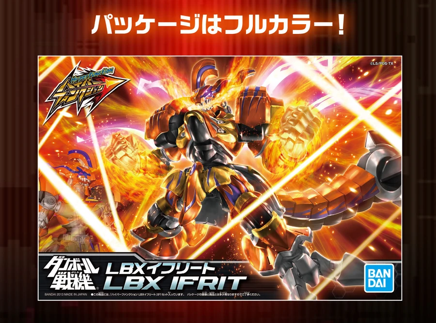 프리미엄 반다이 웹한정 하이퍼 펑션 LBX 이프리트 - 이미지 6