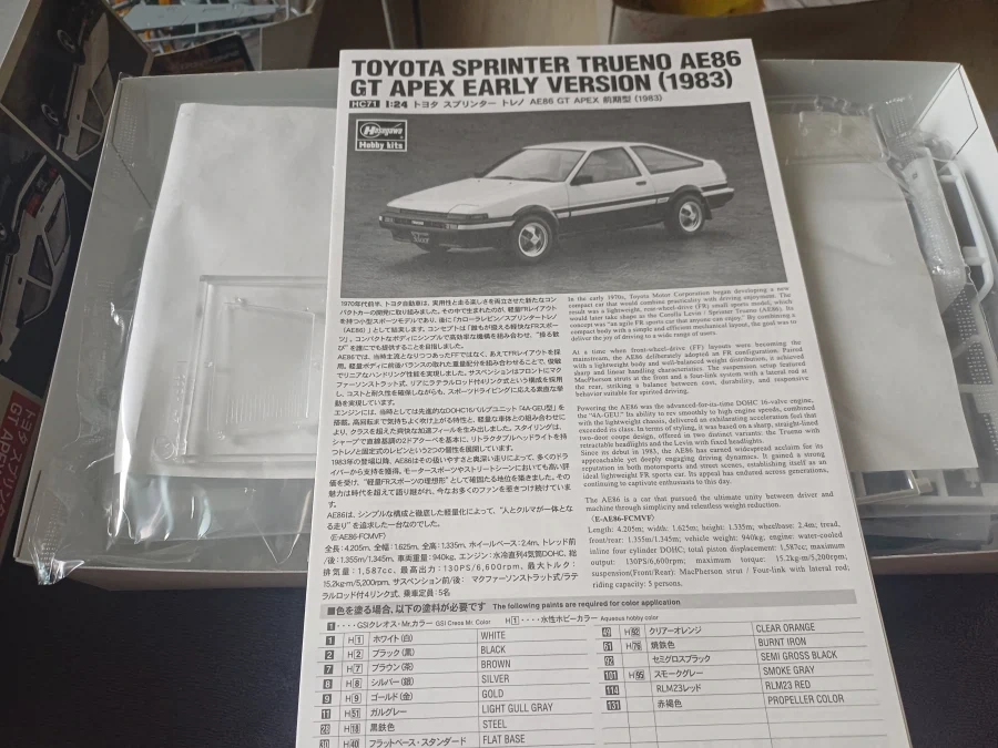 하세가와 AE86 스프린터 트레노