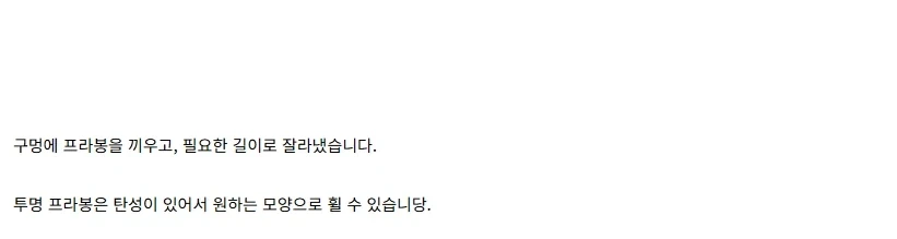 [건X 베이스] 고양점 MGSD 크샤트리아 판넬 이펙트 제작기 - 이미지 13