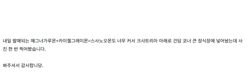 [건X 베이스] 고양점 MGSD 크샤트리아 판넬 이펙트 제작기 - 이미지 41