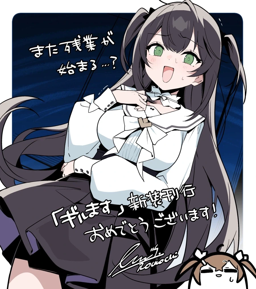 [길드의 접수원인데, 야근이 싫어서 보스를 혼자 토벌하려고 합니다] 신장판 발표