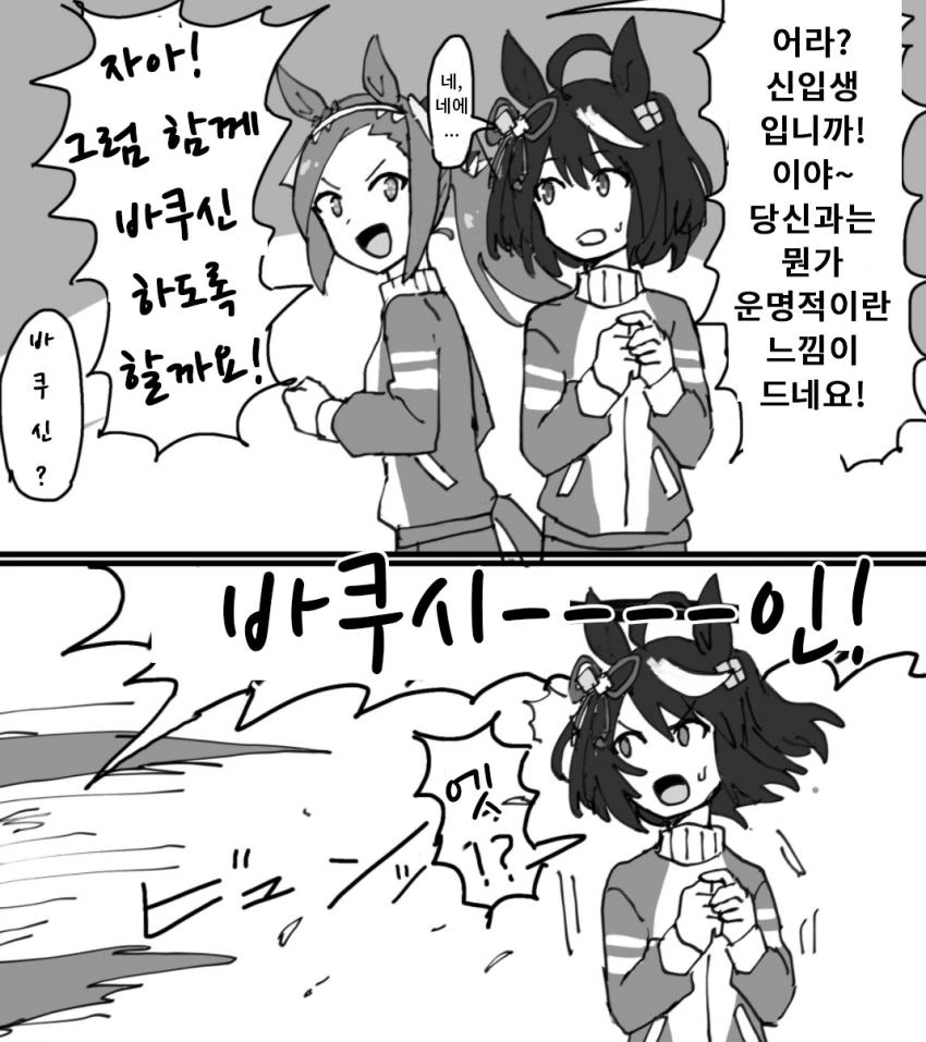 [말딸] 할아버지와 손주.manhwa