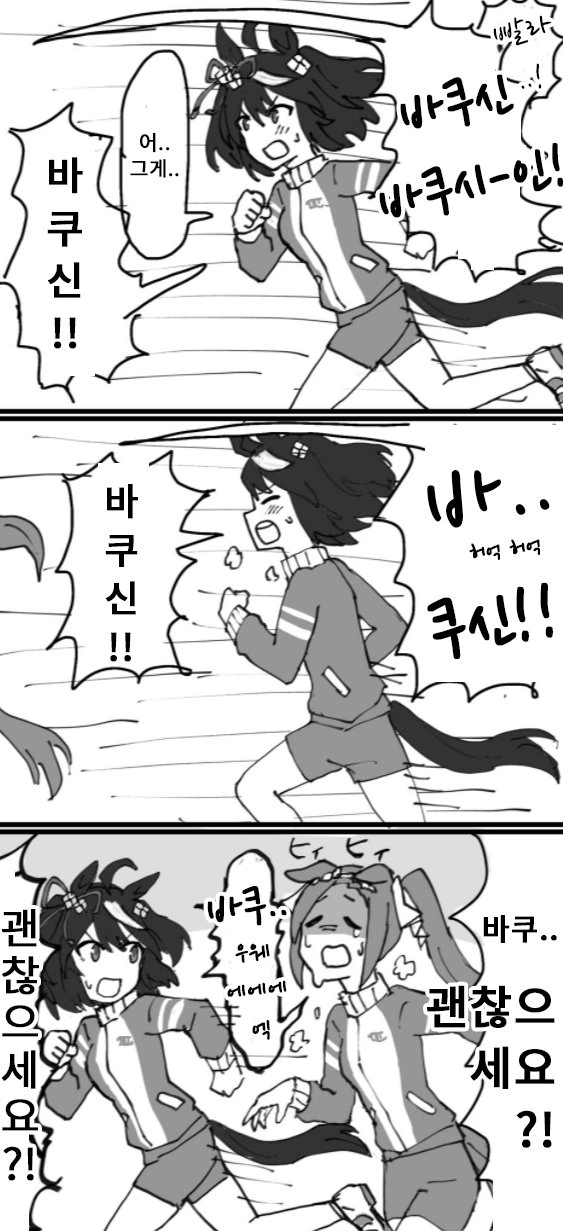 [말딸] 할아버지와 손주.manhwa - 이미지 2