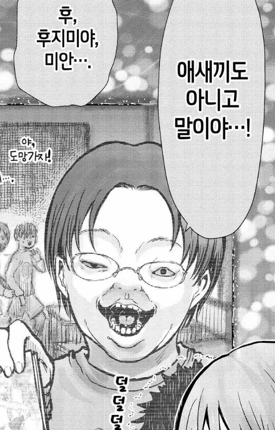 어떤 만화의 동일인물 甲